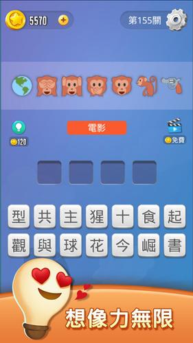 表情符號王應用截圖第2張