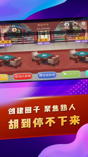 疯狂斗牛王应用截图第1张