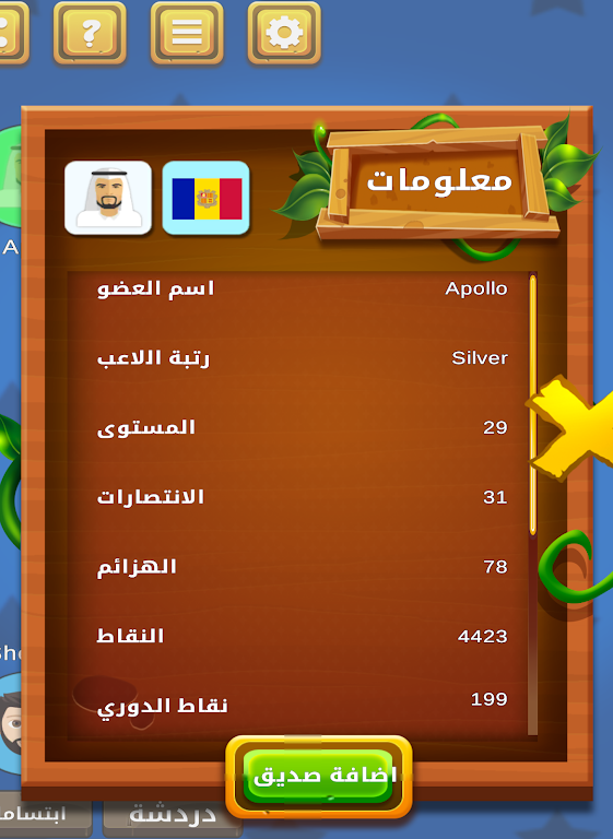 Schermata MagicLudo! 1