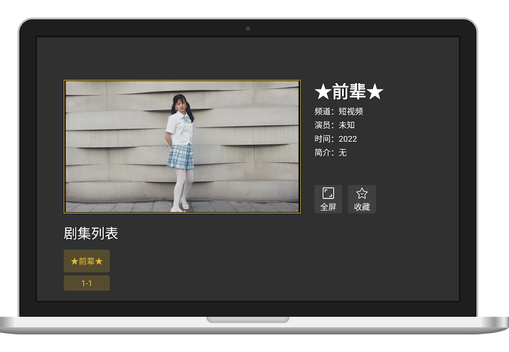 Nivod video TV version应用截图第2张