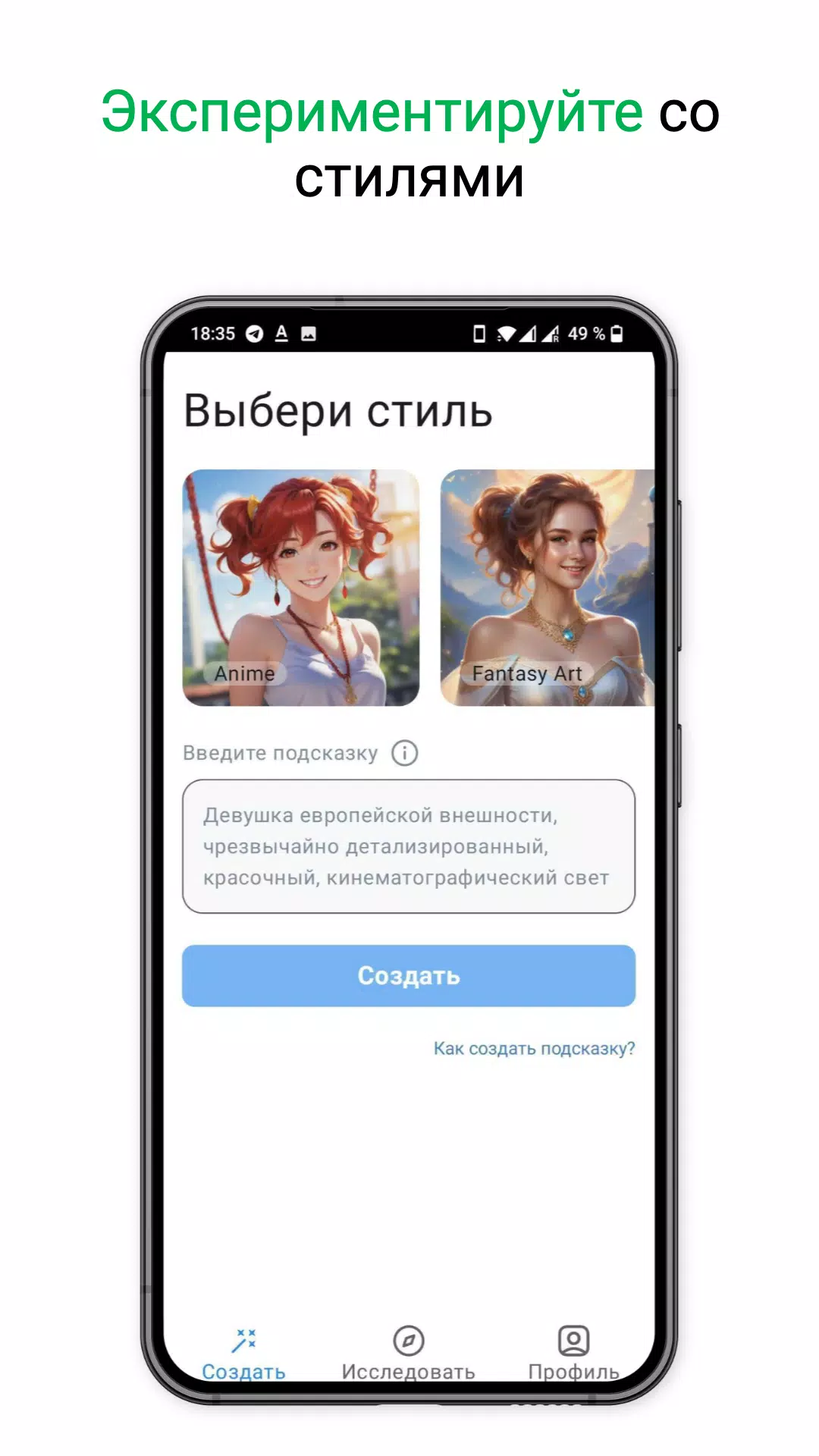 AIIG - нейросеть для рисования Скриншот 1