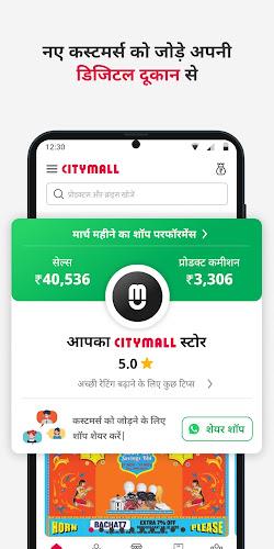 Citymall Partner স্ক্রিনশট 1