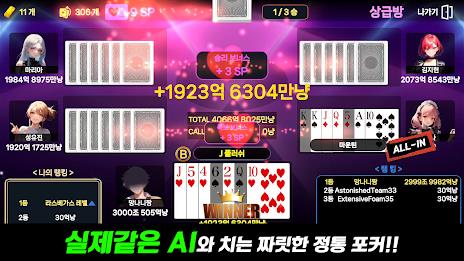 ON AIR SEVEN POKER 스크린샷 1