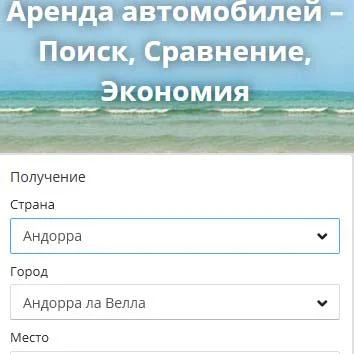 Booking-search ( Букинг поиск ) search on booking Ảnh chụp màn hình 1