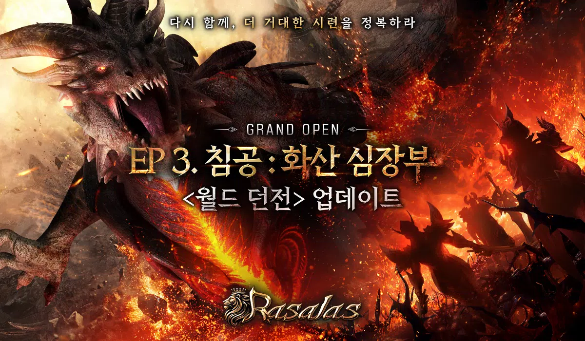 라살라스 Screenshot 0