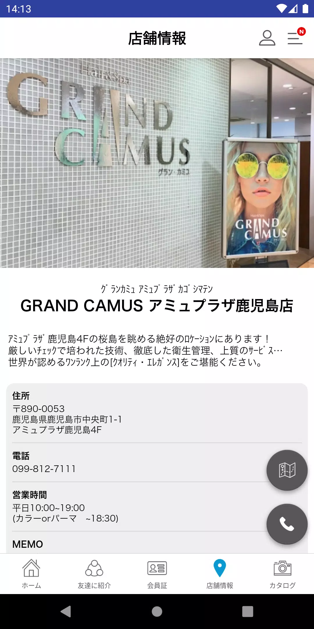 鹿児島の美容室BeautySalon GRAND CAMUS應用截圖第3張