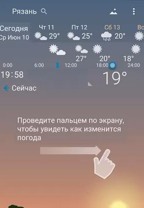 Awesome weather YoWindow live weather wallpaper ภาพหน้าจอ 0