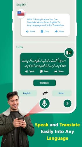 Urdu Keyboard - Translator Capture d'écran 0