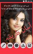 Schermata Urdu Poetry Photo Editor Urdu 2