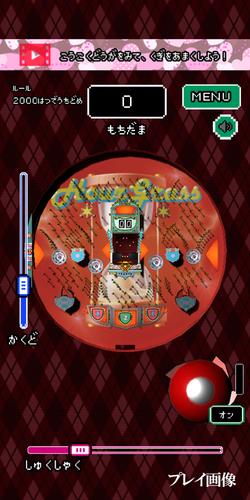 なつかしの羽根モノぱちんこ:オリジナルパチンコゲーム應用截圖第3張