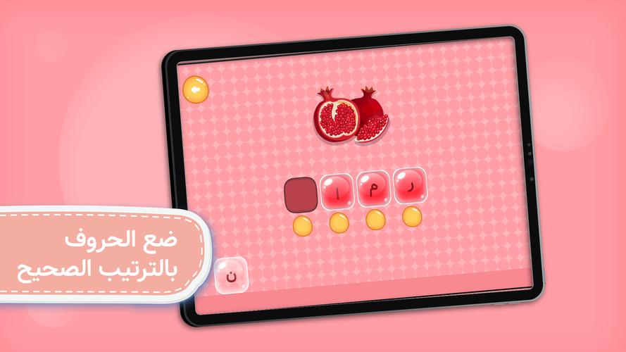 Arabic Alphabet應用截圖第0張
