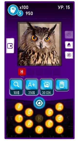 Guess the Word-Photo Pixel Capture d'écran 0