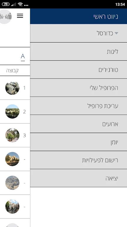Loglig - Jerusalem sport Tangkapan skrin 2