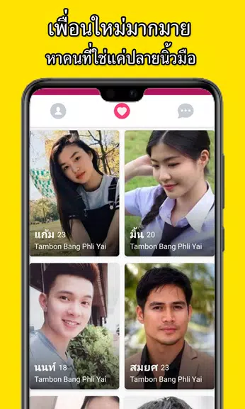BeeLove - หาเพื่อน หาแฟน หาคนรัก อยู่ใกล้คุณ應用截圖第2張