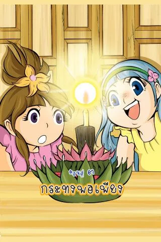 Proverbs teaches female comic version 3 스크린샷 0
