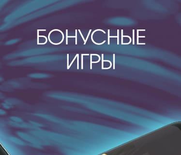 Большой Триумф Capture d'écran 2