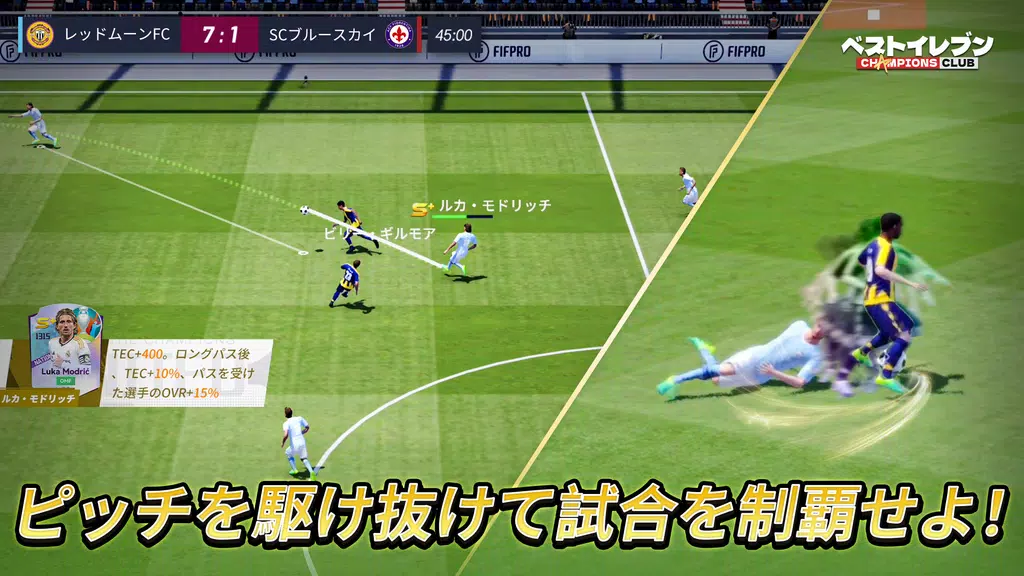 ベストイレブン 24-CHAMPIONS CLUB Capture d'écran 1