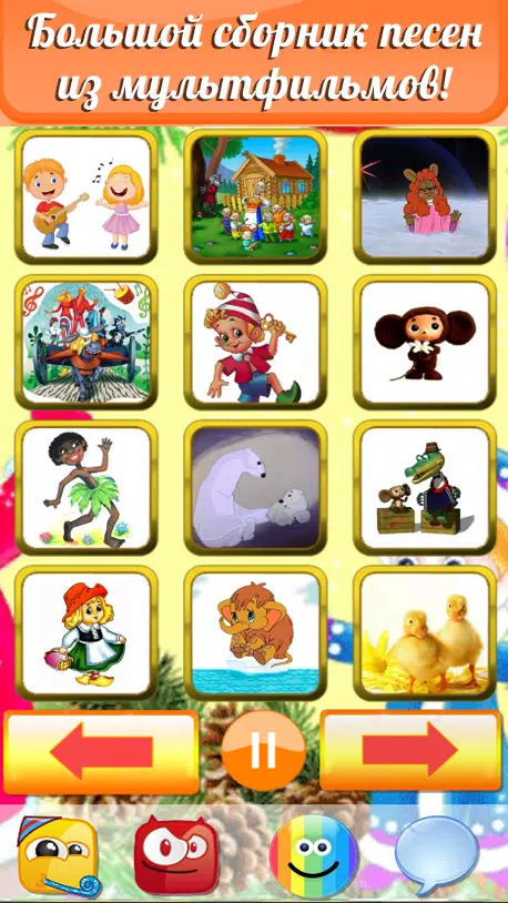 Детские песни для малышей Captura de tela 0