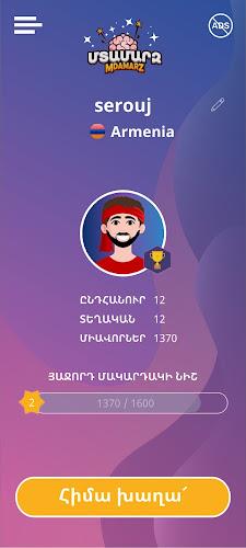 Mdamarz (Armenian Trivia) Screenshot 0