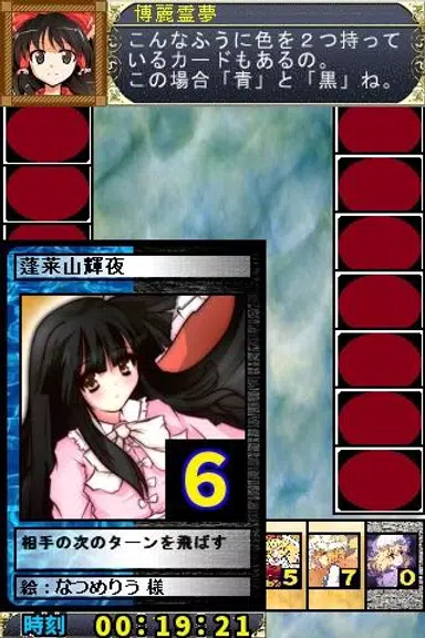 うのとれ！ Ảnh chụp màn hình 1