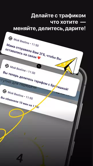 Мой Beeline (Казахстан)应用截图第2张