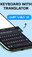 Amharic Keyboard Voice Typing Captura de pantalla 1