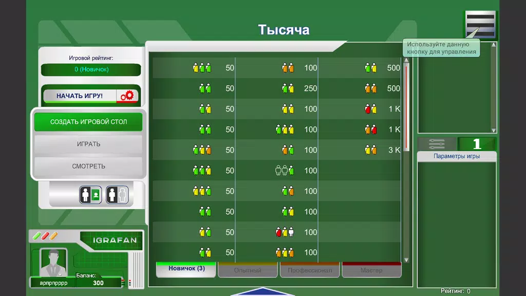 Тысяча Tangkapan skrin 0