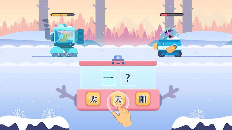 Dinosaur Chinese: Learn & Play Tangkapan skrin 2