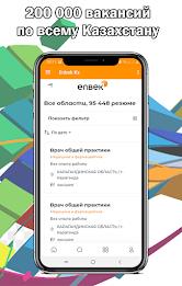 Enbek Электронная биржа труда Capture d'écran 2