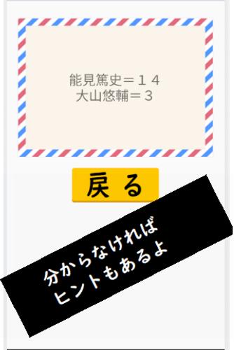 阪神ドリル －選手の背番号で計算しよう Capture d'écran 2