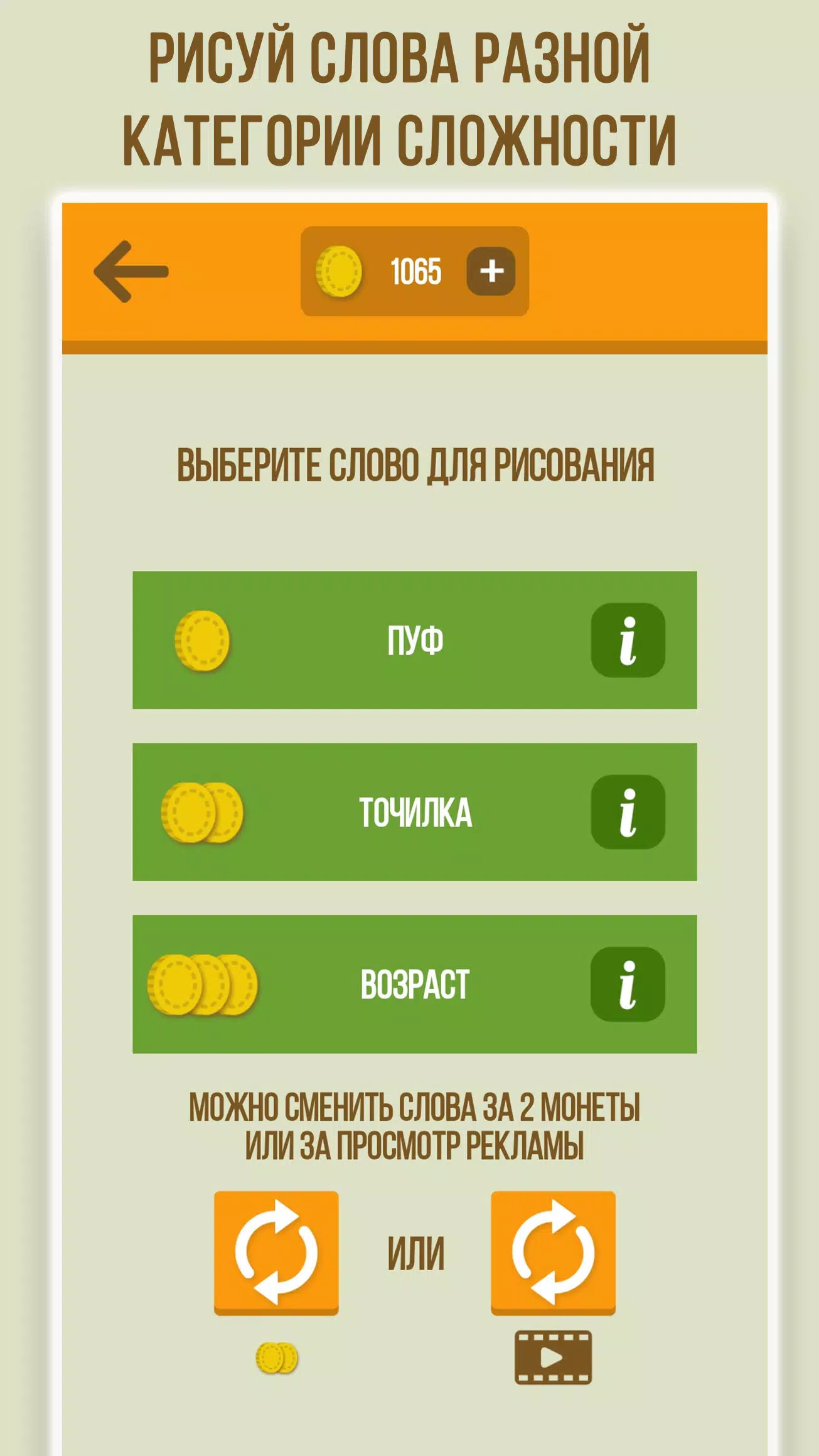 Дуэль Художников应用截图第3张