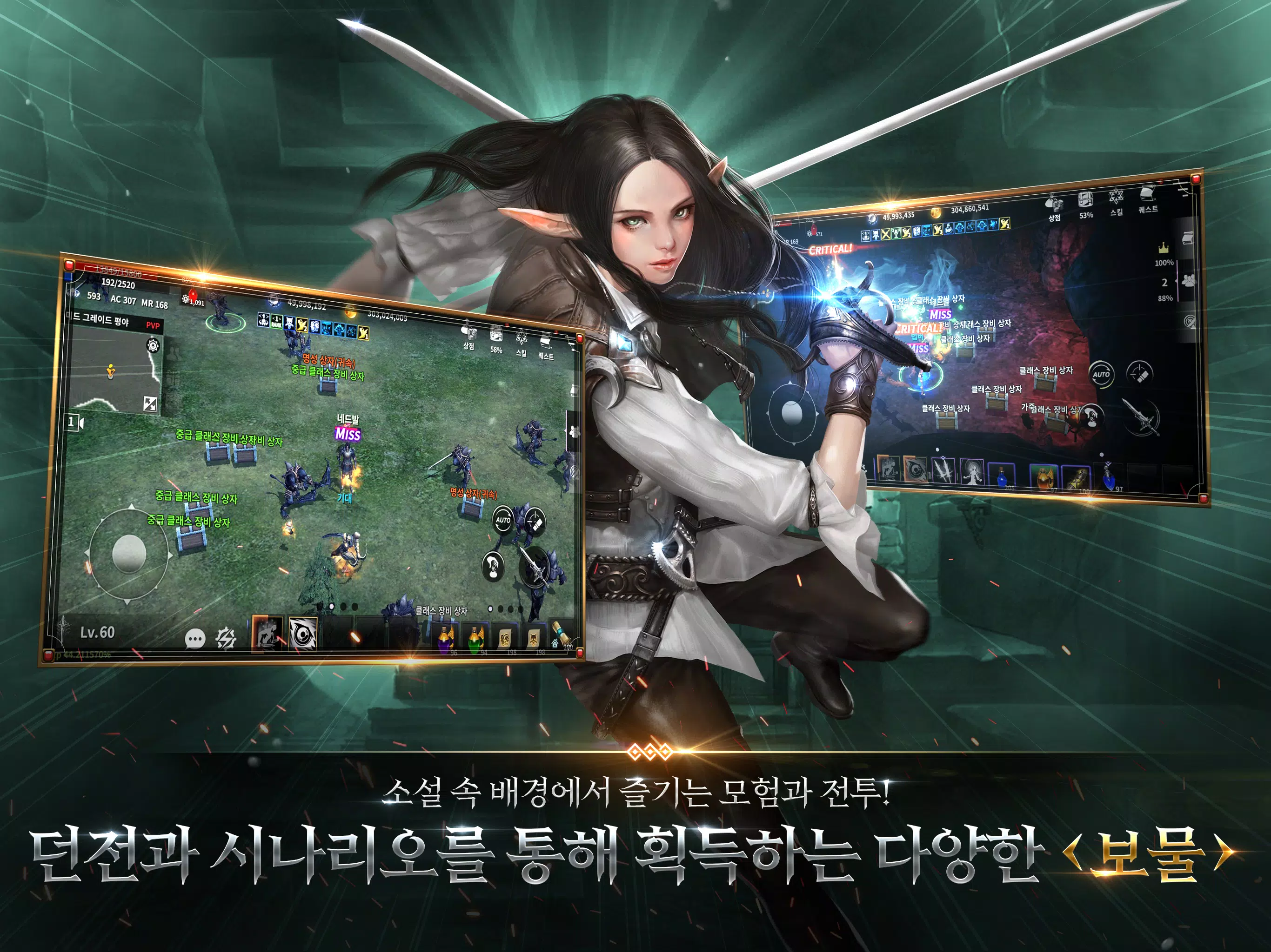 드래곤라자 오리진:국산 MMORPG Schermafbeelding 2