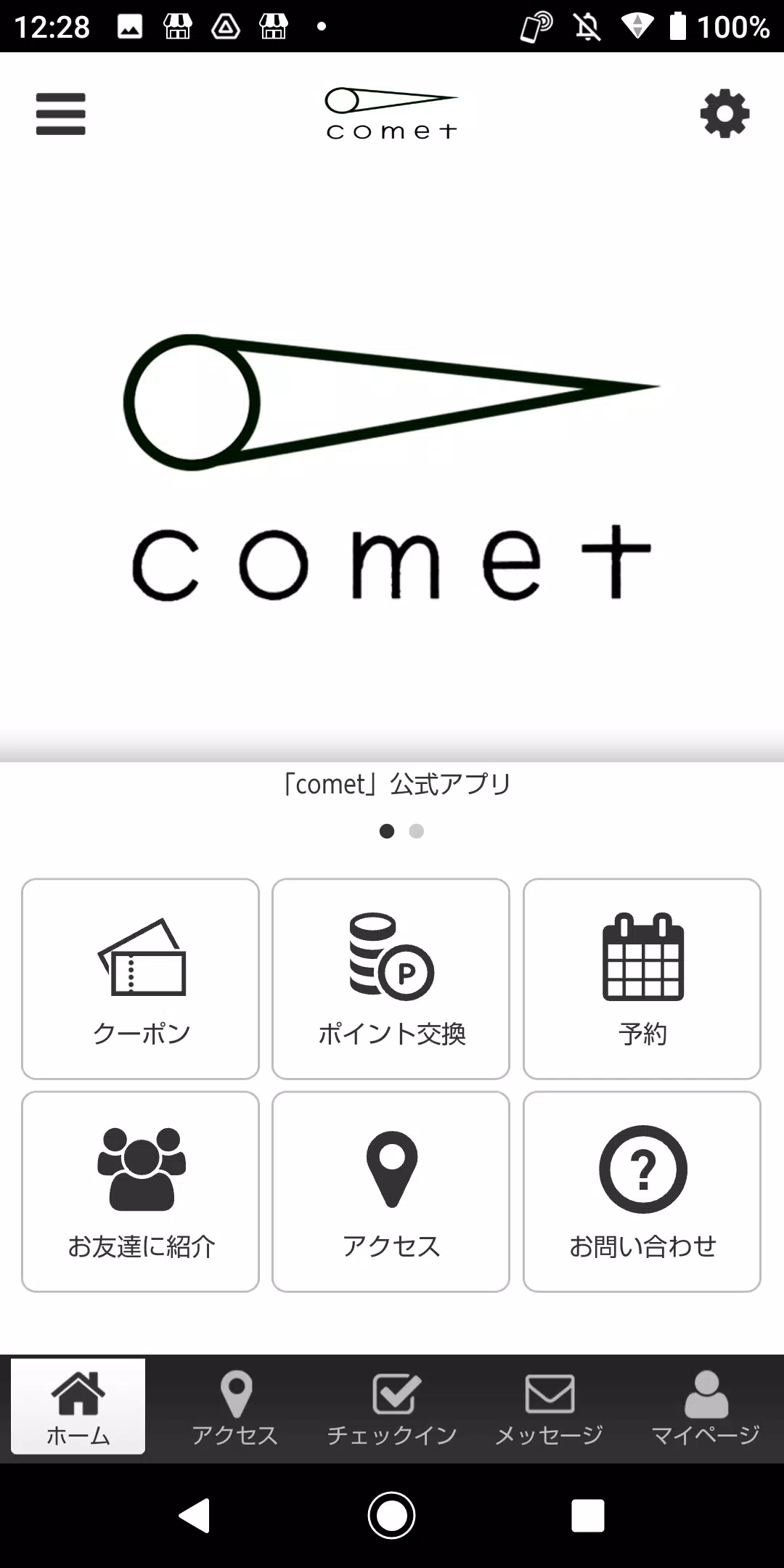 comet salon স্ক্রিনশট 0