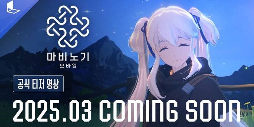 Mabinogi Mobile : Nexon의 MMORPG가 곧 모바일을 쳤다