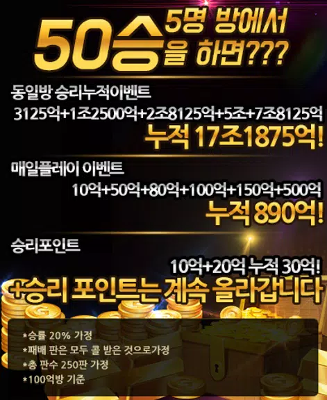 하이 바둑이 스크린샷 1