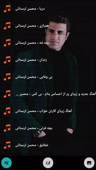 Mohsen Lorestani All songs Screenshot 2