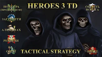 Heroes 3 of Might: Magic TD Скриншот 0