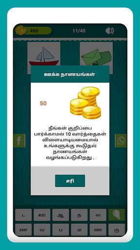 Tamil Crossword Game Captura de tela 1