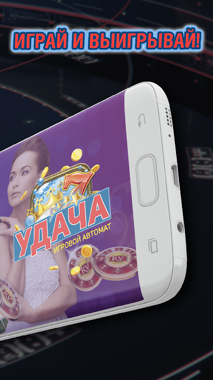 Игровой клуб Удача স্ক্রিনশট 2
