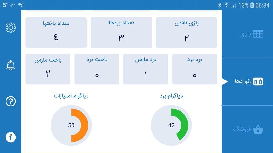 تخته نرد آنلاین Schermafbeelding 2