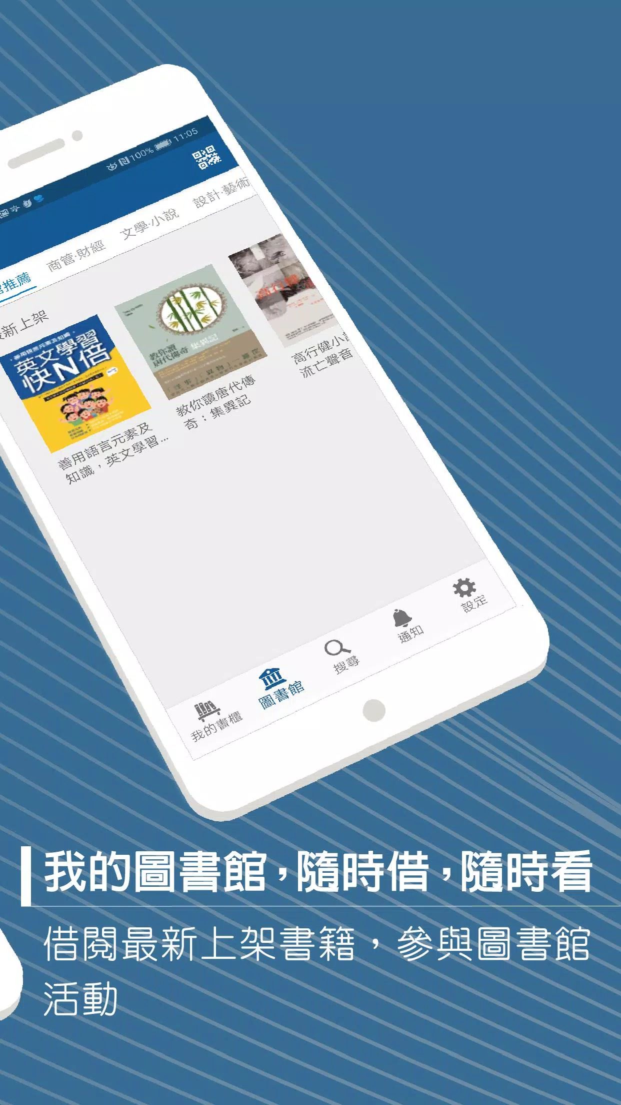 Airiti Reader应用截图第1张