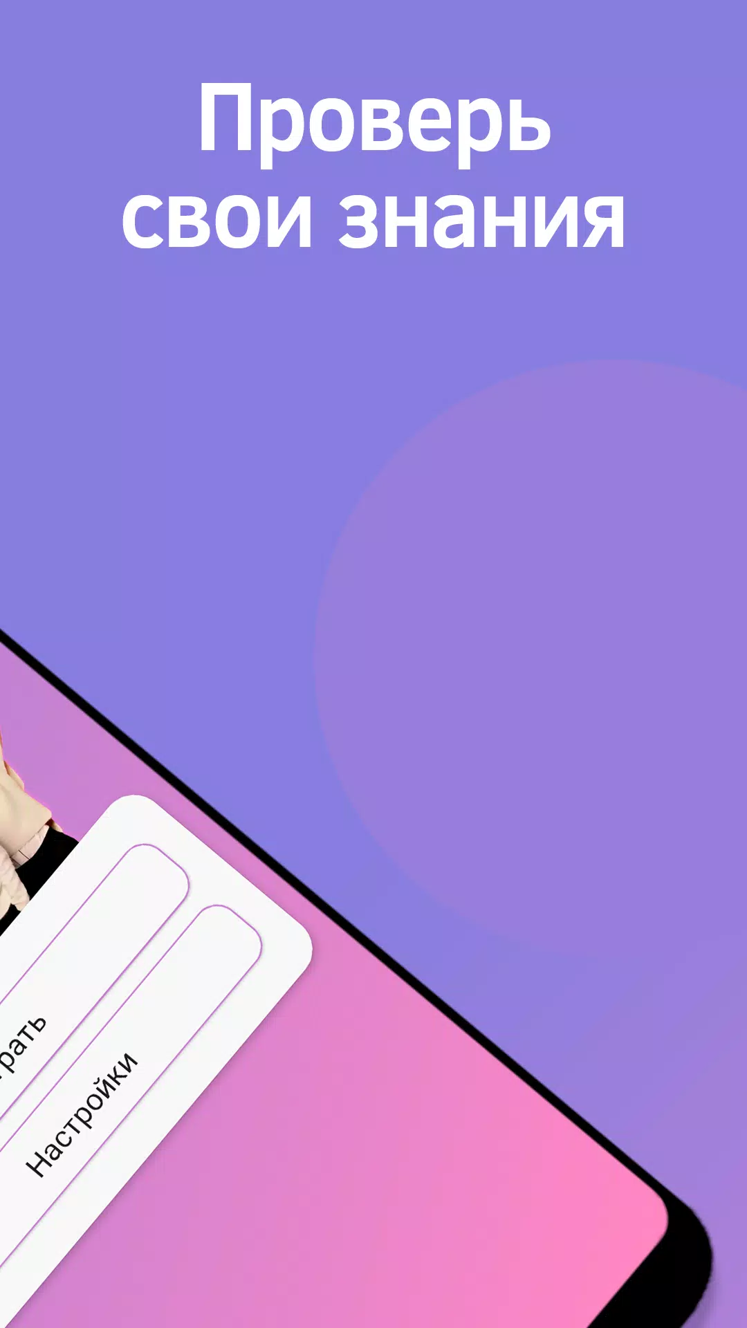 BTS Тест Captura de pantalla 1