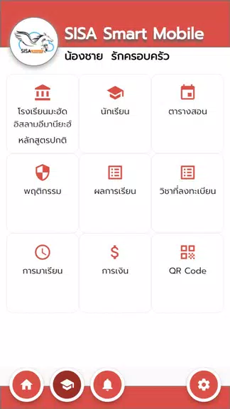 SISA Smart Ảnh chụp màn hình 3