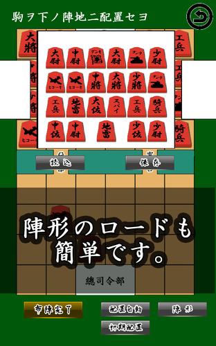 通信軍人将棋（審判できます） Capture d'écran 3