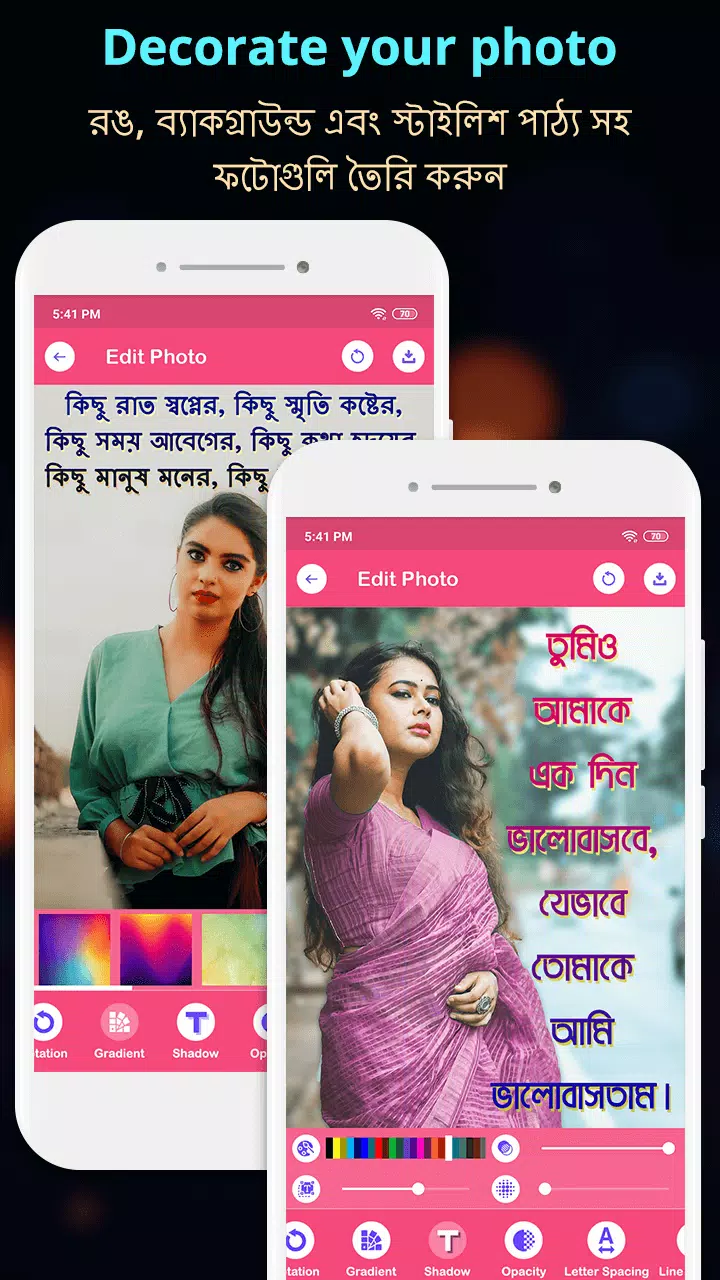 Write Bangla Text On Photo Screenshot 3