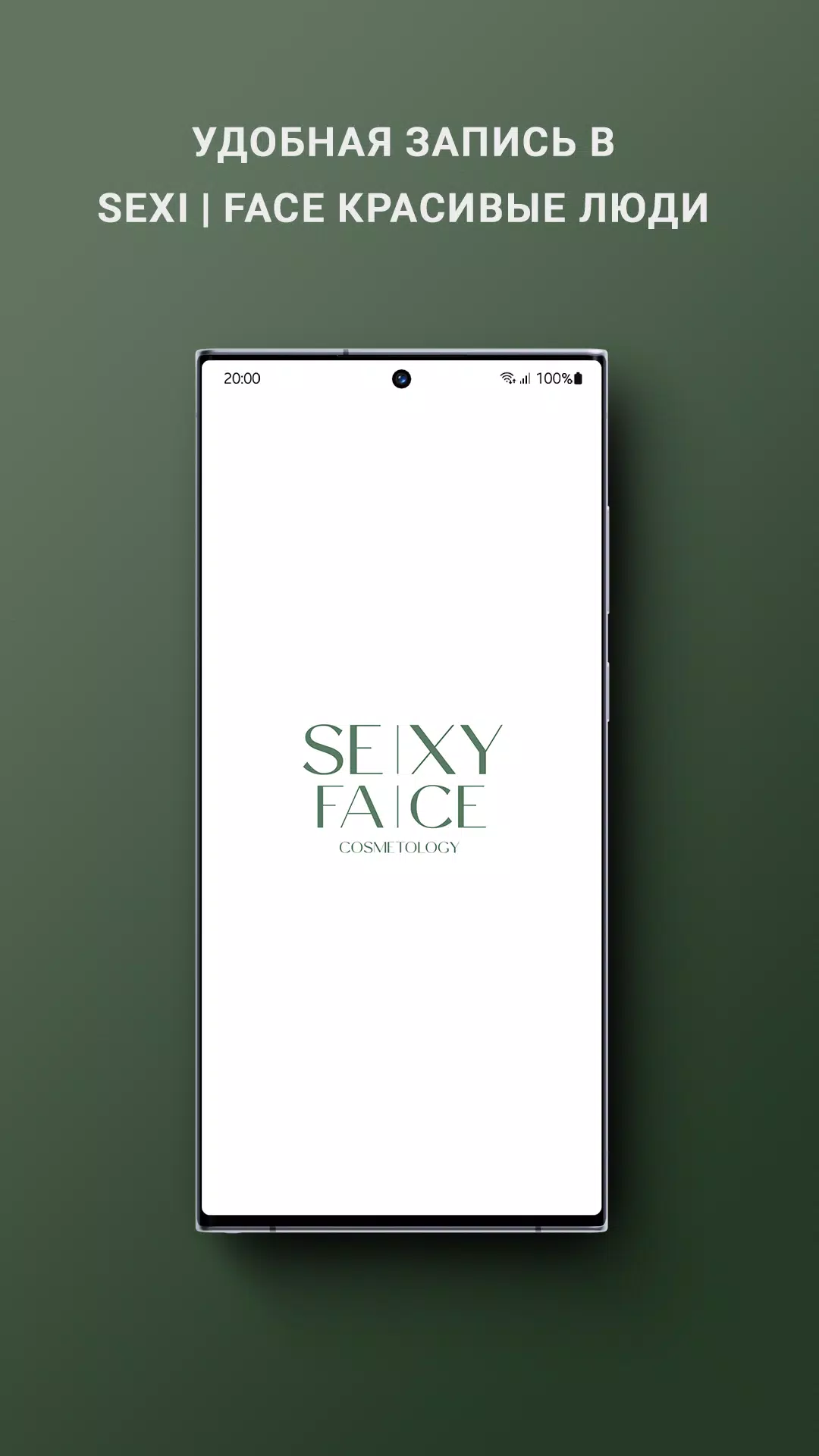 SEXY | FACE красивые люди Screenshot 0