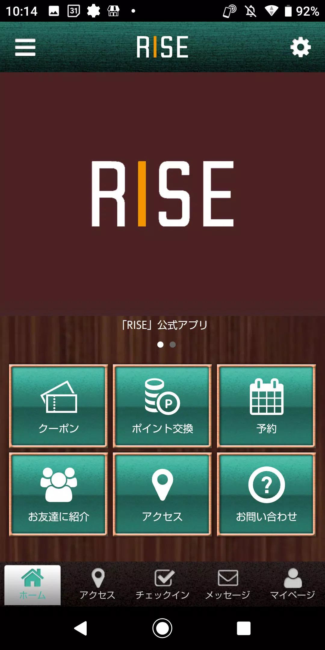 淡路島アットホームサロン～RISE～の公式アプリ Screenshot 0