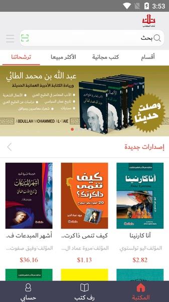 That's Books Screenshot 0