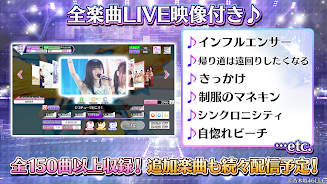 乃木坂46リズムフェスティバル Capture d'écran 3