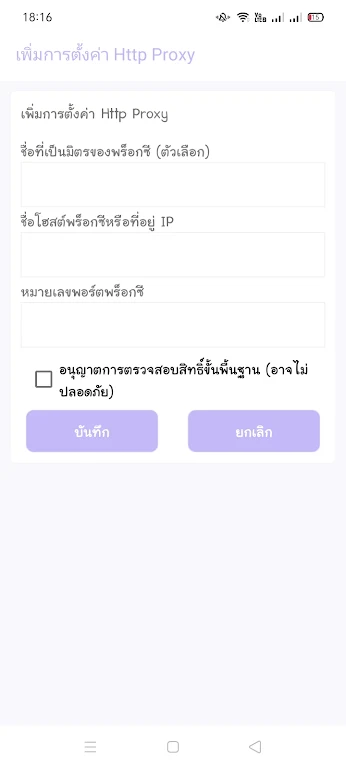 MoonVPN & Unlimited Network ภาพหน้าจอ 2